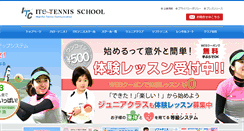 Desktop Screenshot of i-tennis.co.jp