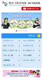 Mobile Screenshot of i-tennis.co.jp