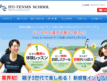 Tablet Screenshot of i-tennis.co.jp